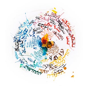 Jewish Home Blessing Art Print: Four Elements Hebrew Calligraphy