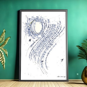 Moon Blessing- white Calligraphic Art / Judaica art / Jewish Wedding Gifts / Housewarming gift / Home decor