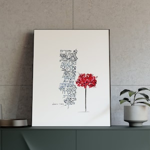 Flower of the soul - Rambam / Jewish Housewarming gift / Judaica gift / Calligraphic Art  /Judaica Home decor