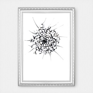 The Dot / Black and white Calligraphic Art / Jewish Wedding Gifts /Judaica art / Home decor