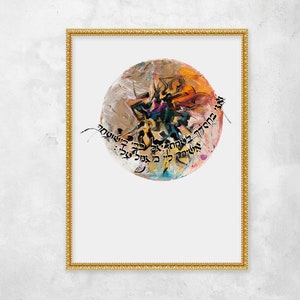 The Planet / Hebrew blessing / Bible verse / calligraphy art / Jewish art  / Home blessing