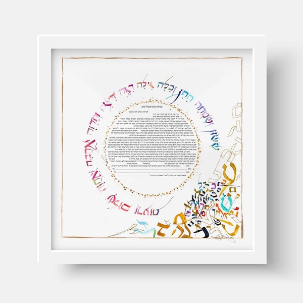 Love Joy and Peace Round Ketubah -  Jewish Calligraphy Wedding Contract