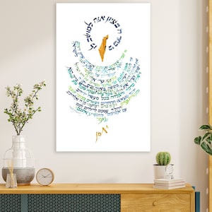 IDF Members Prayer, Hand Drawn Calligraphic Art, Judaica Gift
