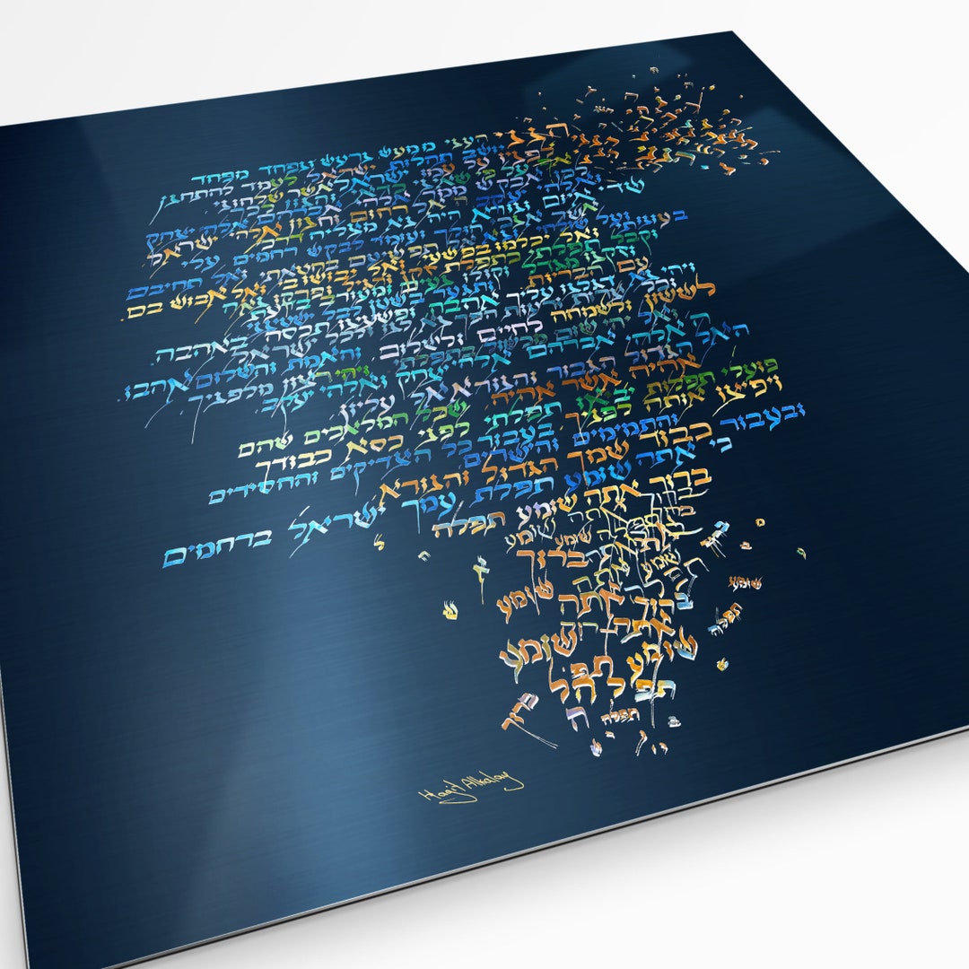Cara Costumer Order 'hineni' Text Print on Chromaluxe / Brilliant ...
