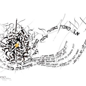 Robin Personal order/ Birkat Hachohnim