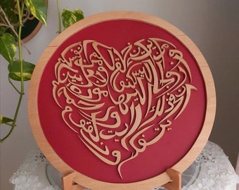 Wooden Islamic desktop art, Islamic anniversary, muslim wedding, Islamic Calligraphy, Islamic home decoration, 100% Handmade.
