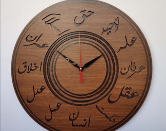 0smanlıca Horloge murale, horloge en bois de conception spéciale, horloge islamique Daat en bois de noyer, horloge en bois d'érable, nouveau cadeau de pendaison de crémaillère, cadeau pour une mère.