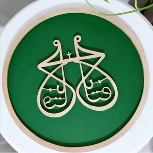Wall Art,Handmade Islamic Painting,Ya Fattah Calligraphy,Asma-ul Husna,Islamic Home Decoration,Islamic Art,Ramadan Gift,Mothers Gift,