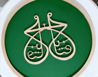 Art mural, peinture islamique faite main, calligraphie Ya Fattah, Asma-ul Husna, décoration d'intérieur islamique, art islamique, cadeau du ramadan, cadeau des mères,