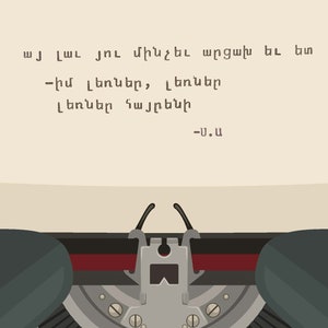 Artsakh.Արցախ (auf Schreibmaschinenseitenbild)