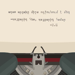 Baykar.Պայքար (auf Schreibmaschinenseitenbild)