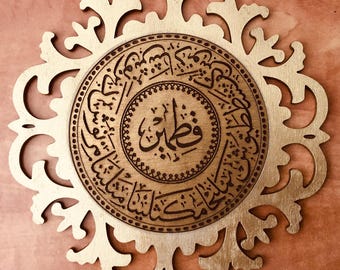 Arte mural de madera con nombres de Ashab-e Kahf hecho a mano - Caligrafía árabe (18,5 cm)