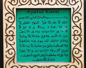 Ayatul Kursi grabado-personalizable, placa Ayetul Kursi: decoración de pared islámica de madera hecha a mano