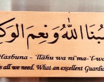 Imán de caligrafía islámica grabado en madera, árabe, "Hasbunallahu"