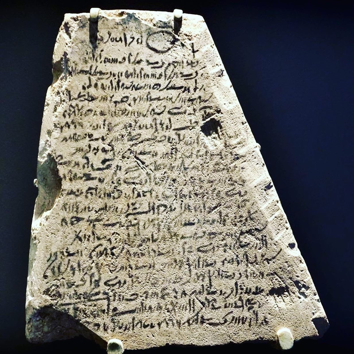 盲人のアメン神への祈り - パピルス紙に複製されたテキスト - デモ