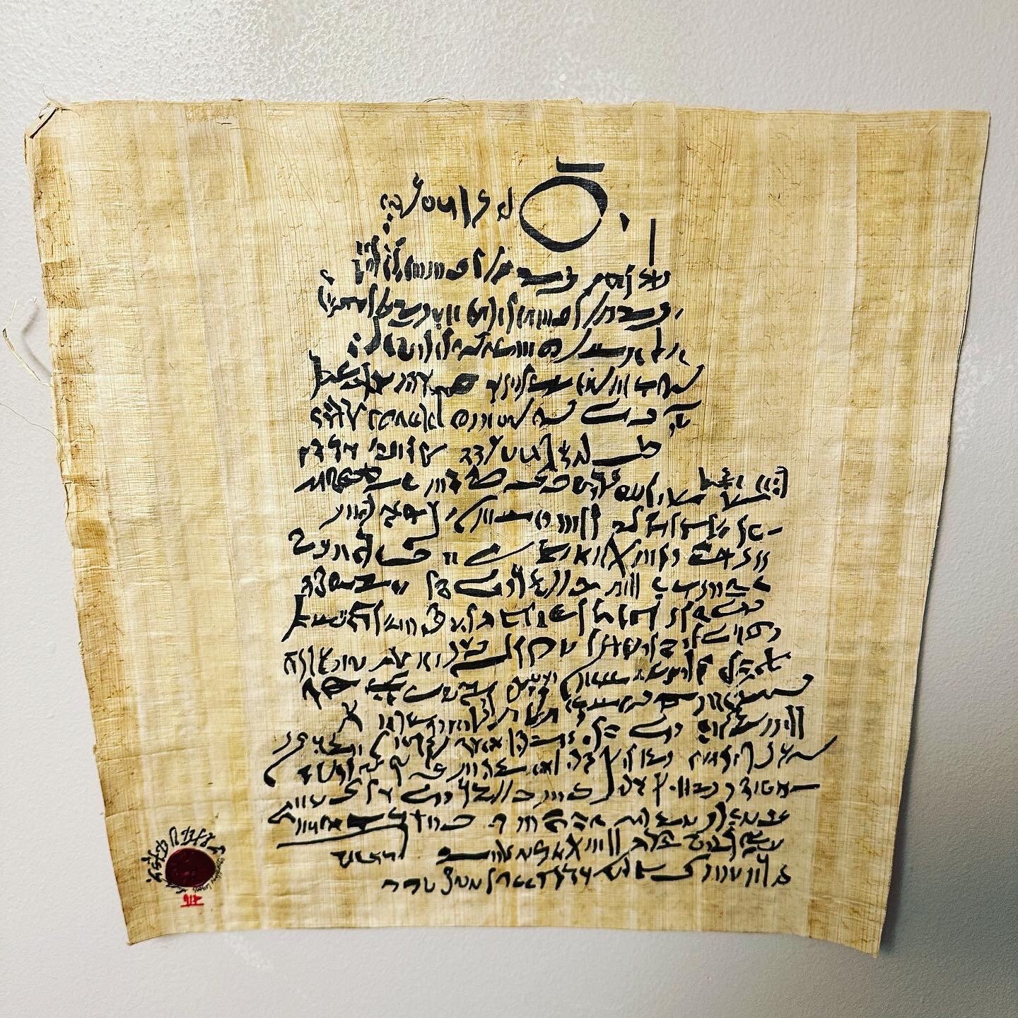 ユダヤ　文書 メノーラ パピルス　額装 盲人のアメン神への祈り - パピルス紙に複製されたテキスト - デモ