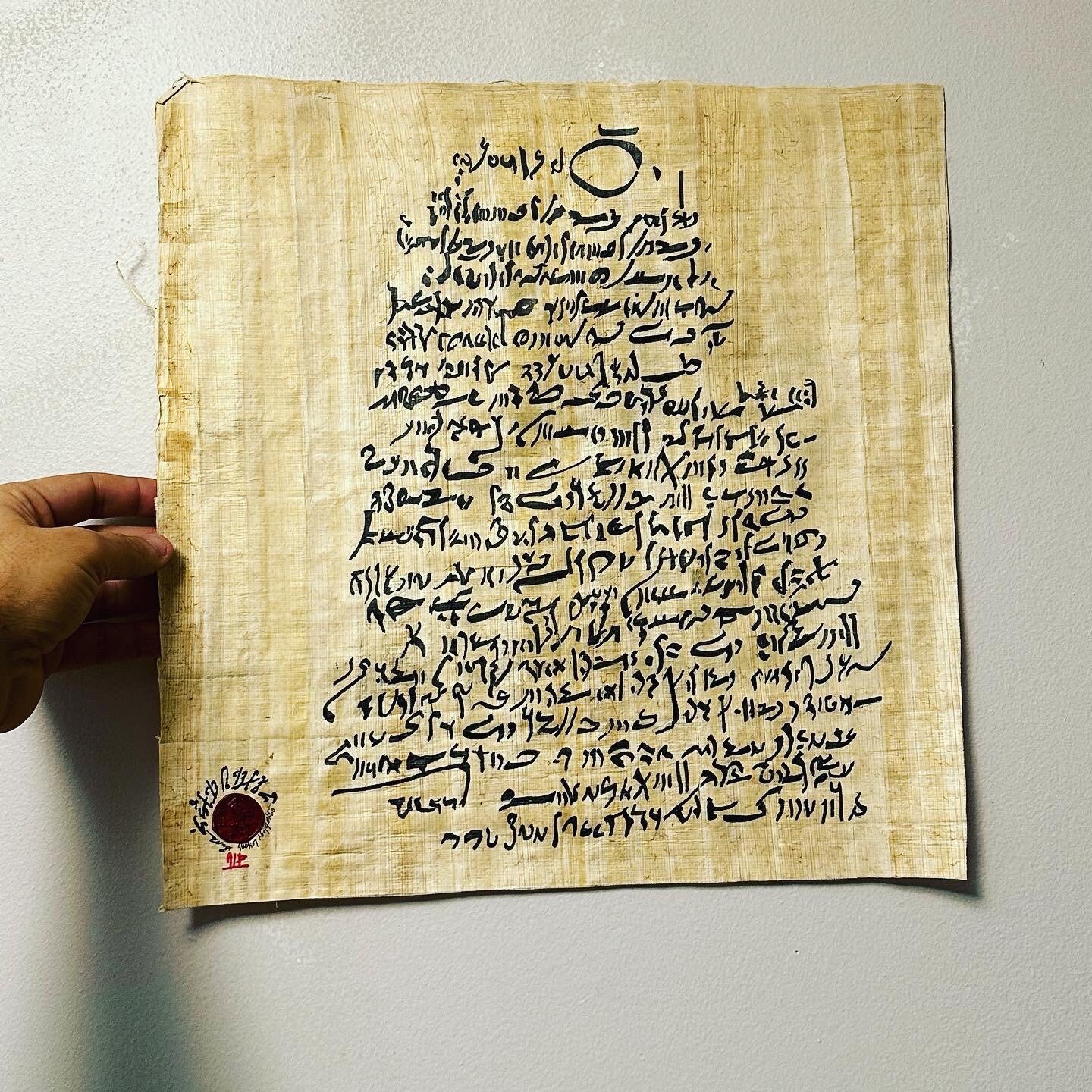 盲人のアメン神への祈り - パピルス紙に複製されたテキスト - デモ