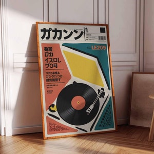 Japanese Retro Music Poster, Vintage Vinyl Wall Art, Retro Japanese Wall Art, Vinyl Gift, Music Print, Music Wall Art, A1/A2/A3/A4