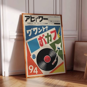 Japanese Retro Music Poster, Vintage Vinyl Wall Art, Retro Japanese Wall Art, Vinyl Gift, Music Print, Music Wall Art, A1/A2/A3/A4