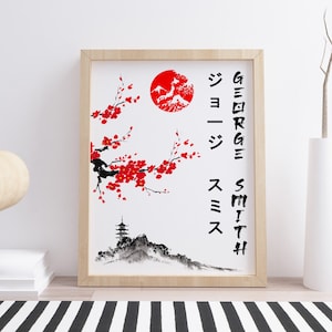 Personalised Japanese Lettering Poster, Choose Your Text Print, Japan, Travel, Gift Idea, Calligraphy, gift, Wall Art Decor, Oriental Poster