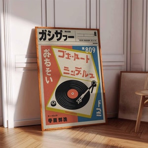 Japanese Retro Music Poster, Vintage Vinyl Wall Art, Retro Japanese Wall Art, Vinyl Gift, Music Print, Music Wall Art, A1/A2/A3/A4