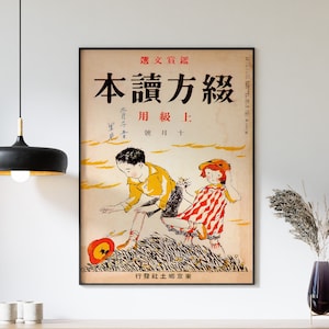 Vintage japanisches Magazin Poster, japanischer Pop Art Druck, moderne Kunst Druck, asiatisches Dekor, Werbedruck, japanisches Dekor, A1/A2/A3/A4