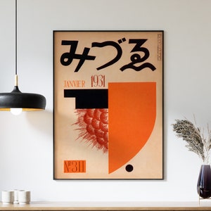 Vintage japanisches Magazin Poster, japanischer Pop Art Druck, moderne Kunst Druck, asiatisches Dekor, Werbedruck, japanisches Dekor, A1/A2/A3/A4