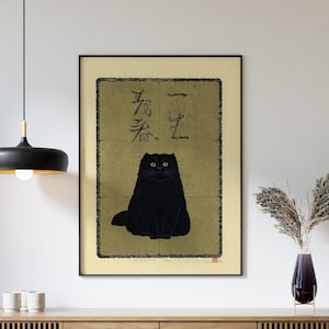 Japanese Cat Poster, Japanese Cat Art Print, Black Cat, Animal Wall Art Decor, Animal Art Print, Cat Lovers Gift, Oriental Art, A1/A2/A3/A4