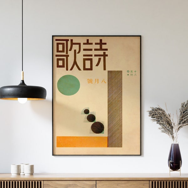 Cartel de revista japonesa vintage, impresión de arte pop japonés, impresión de arte moderno, decoración asiática, impresión publicitaria, decoración japonesa, A1/A2/A3/A4