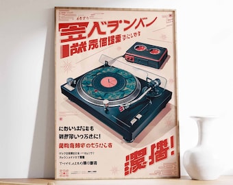 Japanese Retro Music Poster, Vinyl Record Player Wall Art