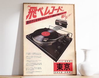 Japanese Retro Music Poster, Vintage Vinyl Wall Art, Retro Japanese Wall Art, Music Print, Music Wall Art, Asian Decor, A1/A2/A3/A4