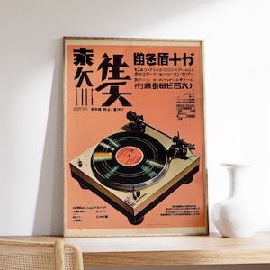 Japanese Retro Music Poster, Vintage Vinyl Wall Art, Retro Japanese Wall Art, Music Print, Music Wall Art, Vinyl Art, Asian Art, Music Gift