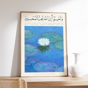 Islamic Print, Quran Poster, Islamic Decor, Botanical Art, Muslim Wall Art, Middle Eastern Decor, Religious Art, Muslim Gift