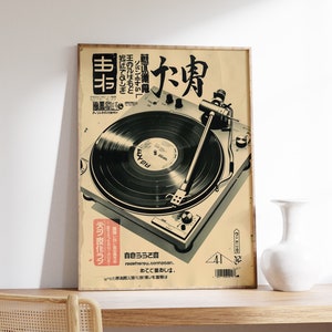 Japanese Retro Music Poster, Vintage Vinyl Wall Art, Retro Japanese Wall Art, Music Print, Music Wall Art, Vinyl Art, Asian Art, Music Gift