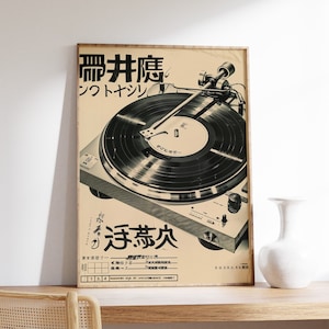Japanese Retro Music Poster, Vintage Vinyl Wall Art, Retro Japanese Wall Art, Music Print, Music Wall Art, Vinyl Art, Asian Art, Music Gift