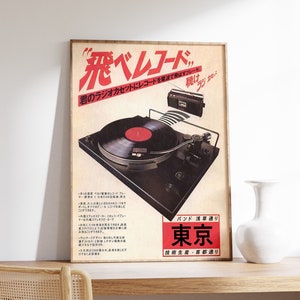 Japanese Retro Music Poster, Vintage Vinyl Wall Art, Retro Japanese Wall Art, Music Print, Music Wall Art, Asian Decor, A1/A2/A3/A4