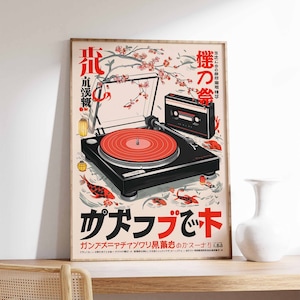 Japanese Retro Music Poster, Vintage Vinyl Wall Art, Retro Japanese Wall Art, Music Print, Music Wall Art, Asian Decor, Japanese Gift
