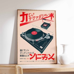 Japanese Retro Music Poster, Vintage Vinyl Wall Art, Retro Japanese Wall Art, Music Print, Music Wall Art, Asian Decor, Japanese Gift