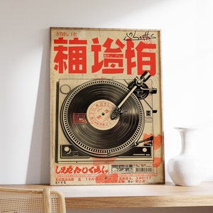 Japanese Retro Music Poster, Vintage Vinyl Wall Art, Retro Japanese Wall Art, Music Print, Music Wall Art, Vinyl Art, Asian Art, Music Gift