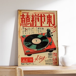 Japanese Retro Music Poster, Vintage Vinyl Wall Art, Retro Japanese Wall Art, Music Print, Music Wall Art, Vinyl Art, Asian Art, Music Gift