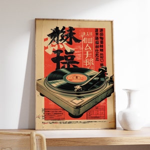 Japanese Retro Music Poster, Vintage Vinyl Wall Art, Retro Japanese Wall Art, Music Print, Music Wall Art, Vinyl Art, Asian Art, Music Gift