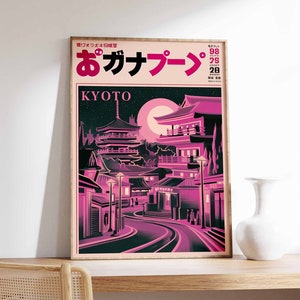 Retro Japanese Poster, Japanese Kyoto Print, Botanical Decor, Japanese Wall Art, Asian Decor, Oriental Art, Pop Art Print, Travel Poster