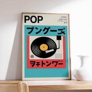 Japanese Retro Music Poster, Vintage Vinyl Wall Art, Retro Japanese Wall Art, Vinyl Gift, Music Print, Music Wall Art, A1/A2/A3/A4