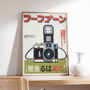 Retro Japanese Poster, Photography Poster, Japanese Techno Art, Japanese Wall Art, Oriental Art, Photography Gift, Japanese Decor