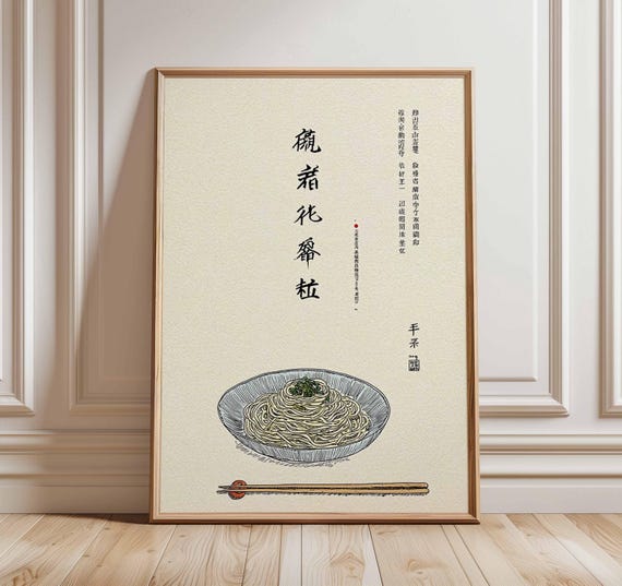 Japanese Ramen Wall Art Print, Asian Noodle Bowl Poster, Minimalist Kitchen Decor, Oriental Food Illustration Artwork