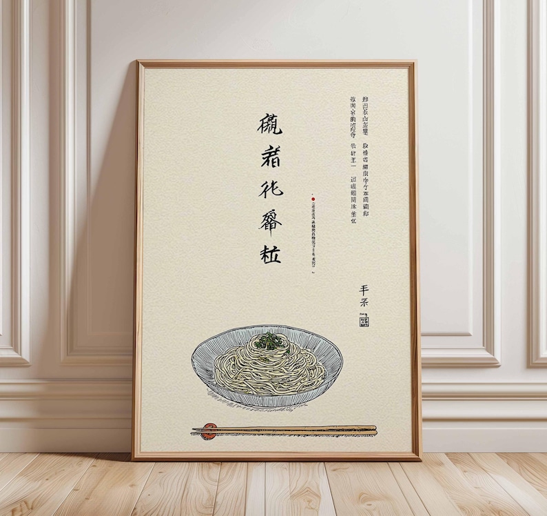 May include: A framed art print featuring a detailed illustration of a bowl of noodles with chopsticks. The artwork is in a minimalist style with Japanese text and a beige background. The frame is made of wood.
