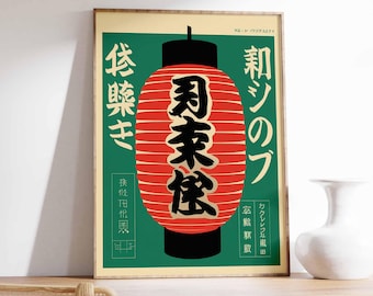 Retro japansk lykta-konstposter, modernt tryck från mitten av århundradet
