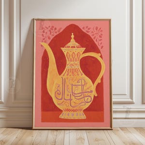 Arabic Coffee Pot Poster | Middle Eastern Teapot Wall Art | Islamic Calligraphy Decor Print
