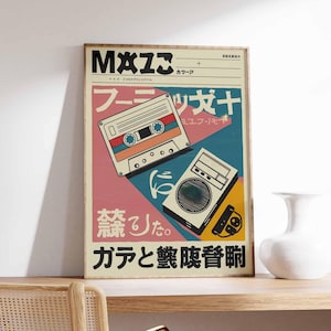 Retro Japanese Poster, Cassette Poster, Japanese Music Art, Japanese Wall Art, Oriental Art, Retro Music Gift, Japanese Decor, Walkman Print