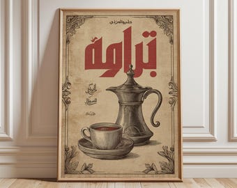 Vintage arabisk kaffe Dallah-affisch, retro caféväggkonst